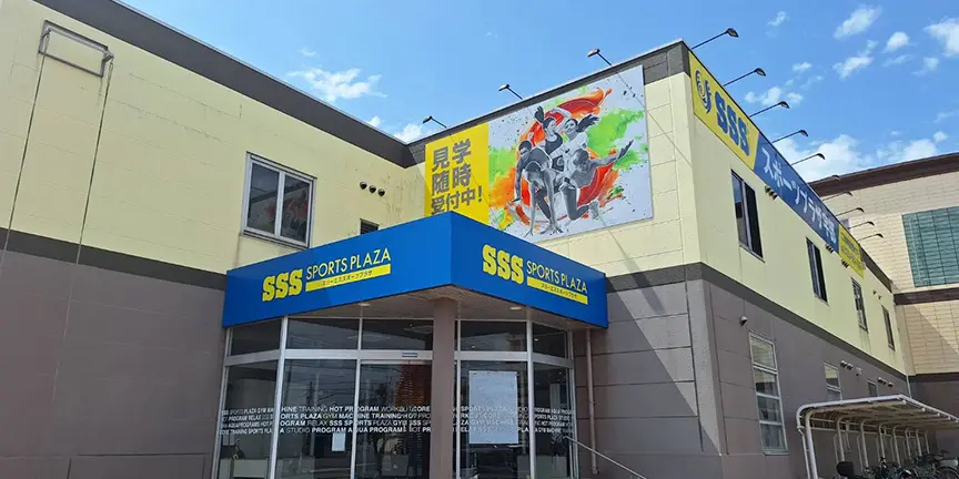 SSS スポーツプラザ宇部店