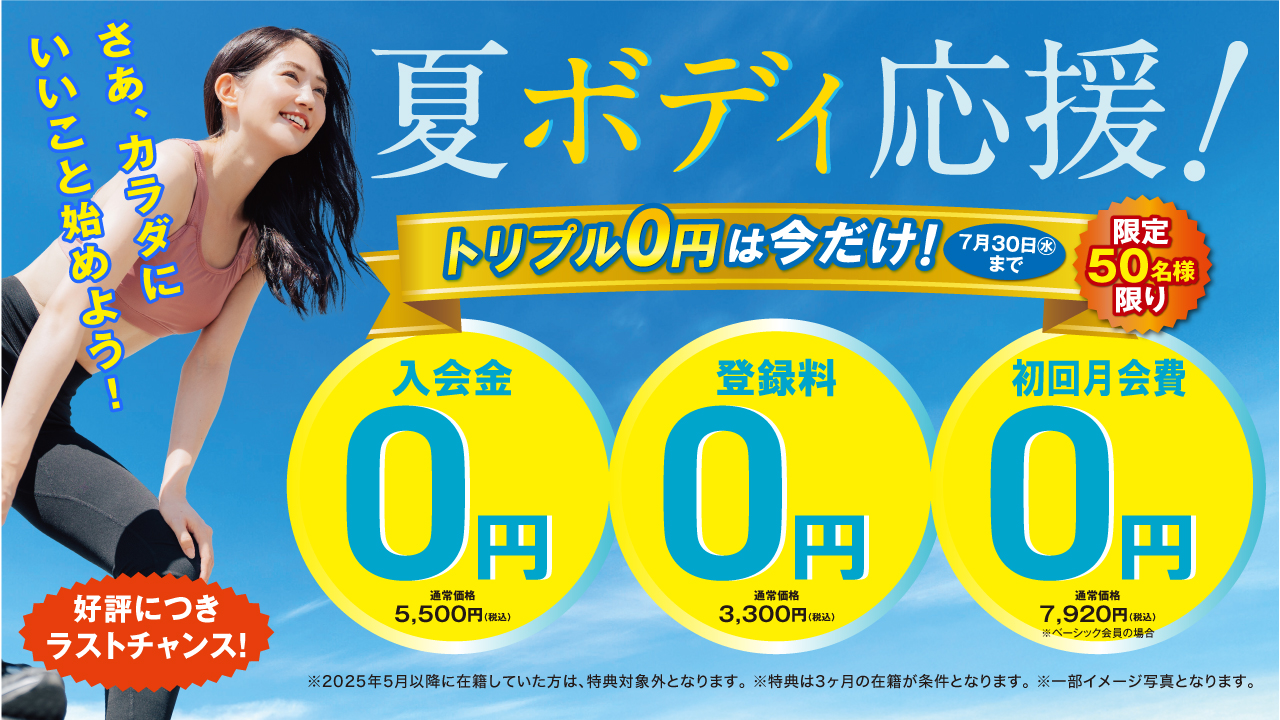 SSS SPORTS PLAZA吉敷