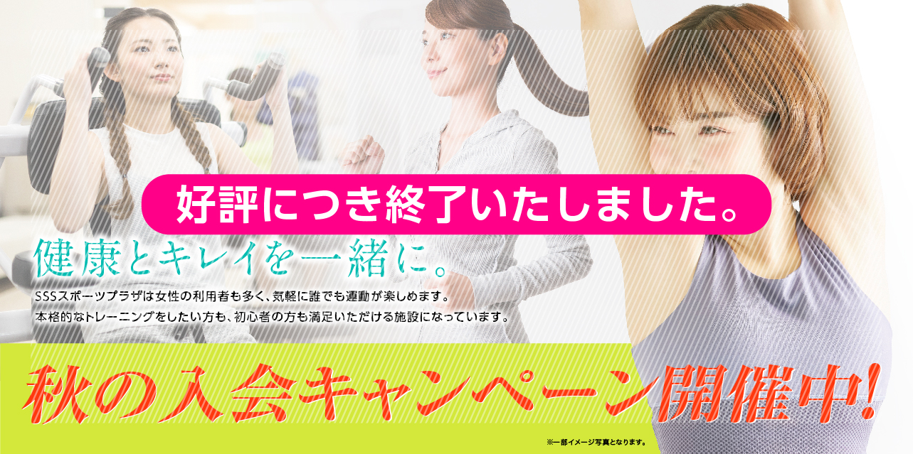 SSS SPORTS PLAZA大内