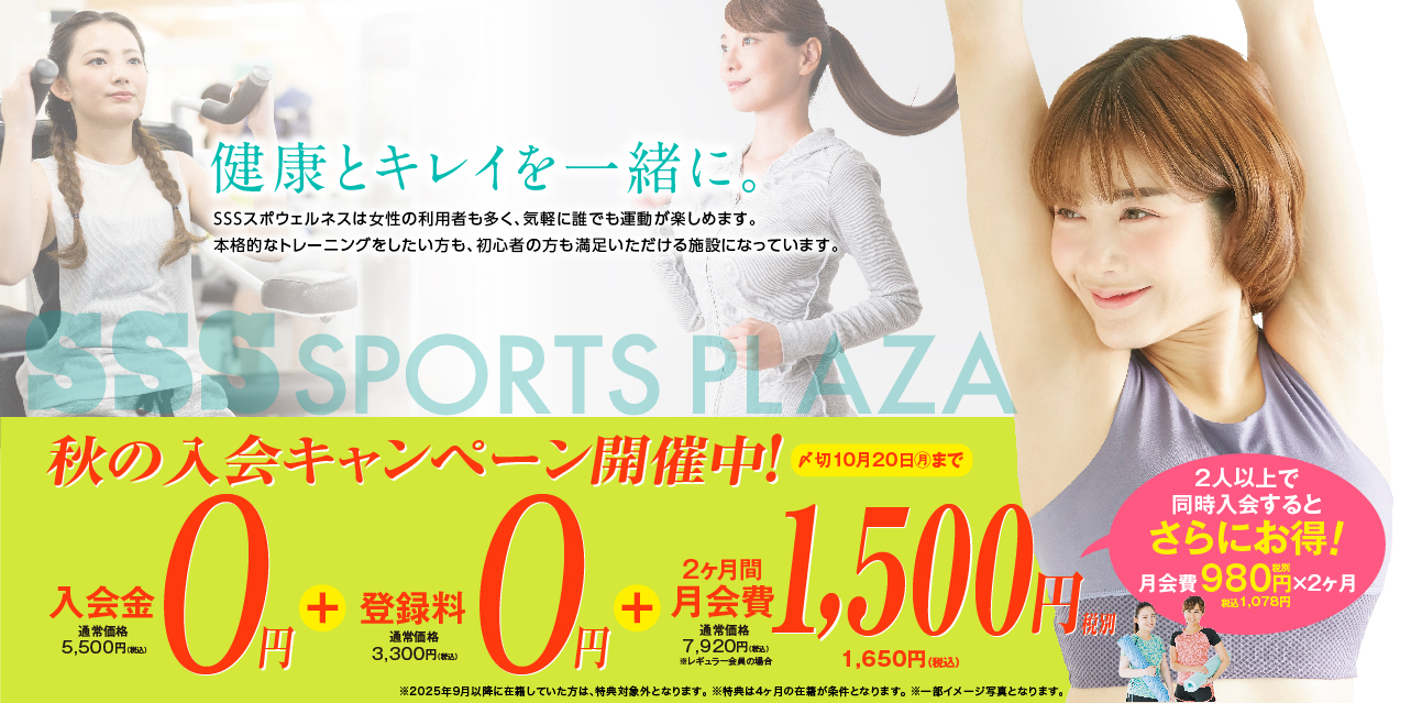SSS SPORTS PLAZA大内