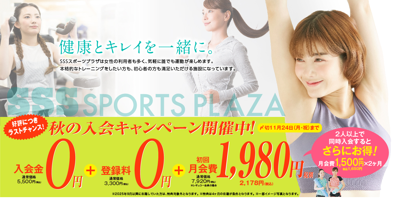 SSS SPORTS PLAZA吉敷