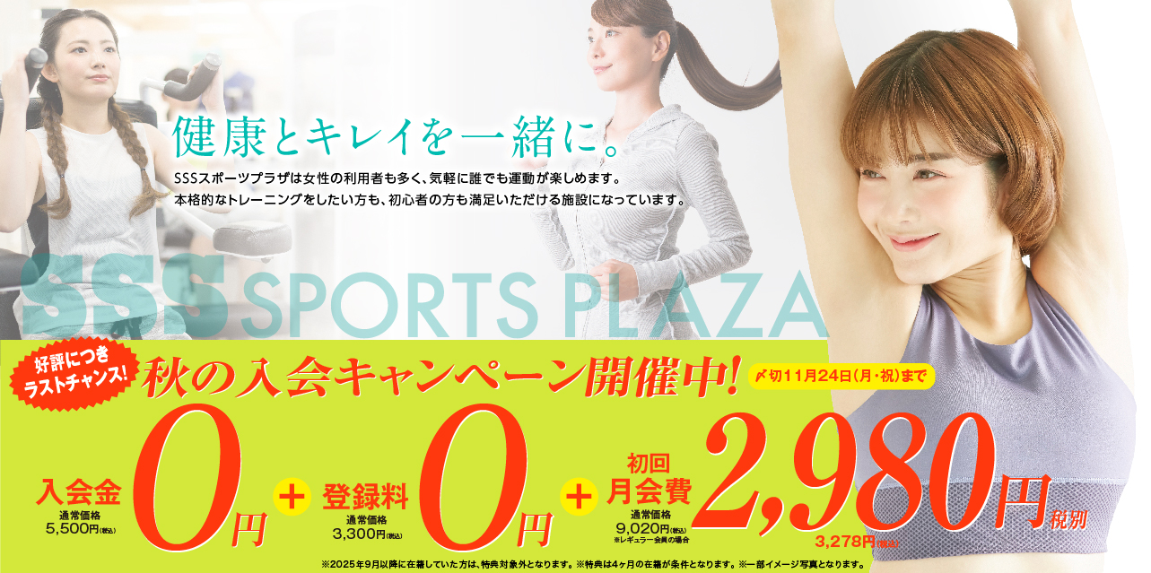 SSS SPORTS PLAZA宇部