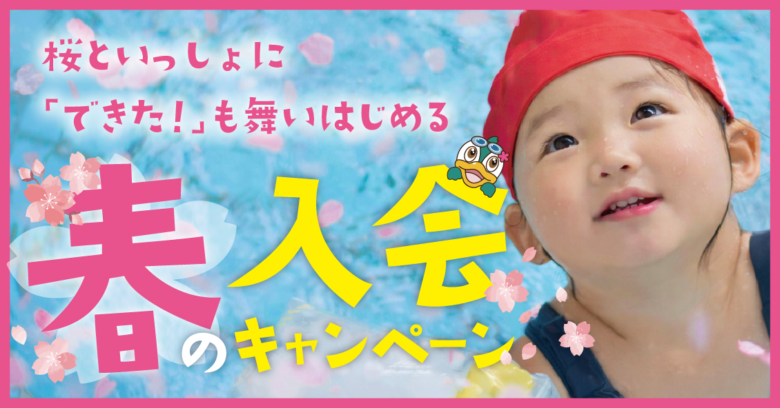 SSS SPORTS PLAZA岩国