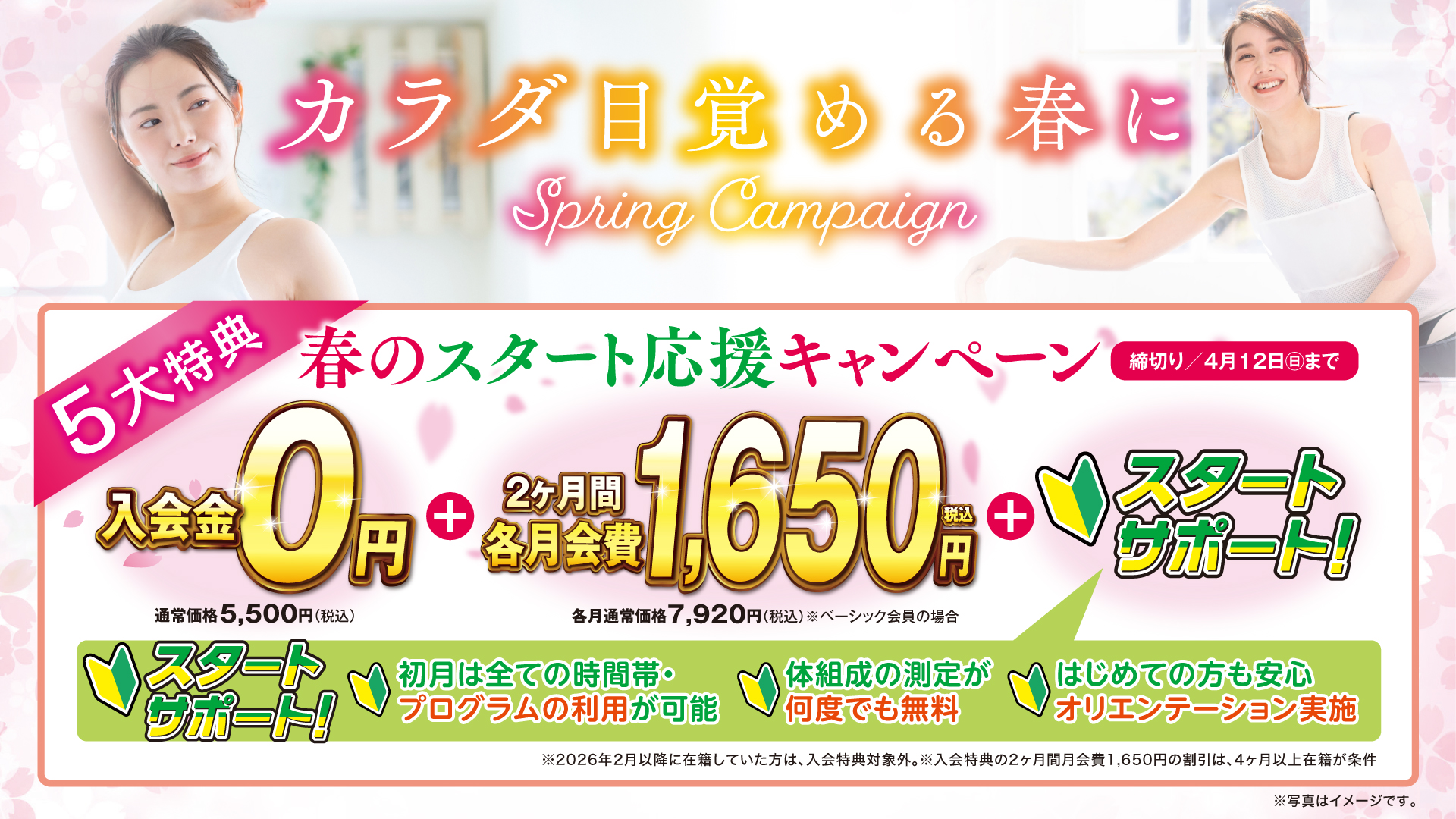 SSS SPORTS PLAZA吉敷